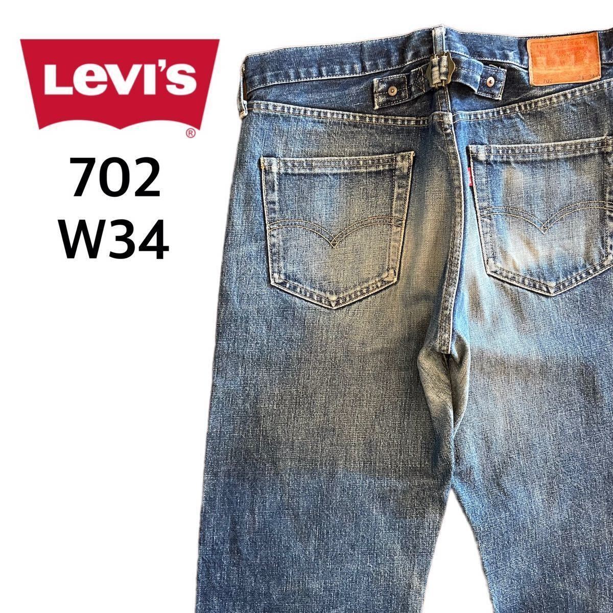 贈答品贈答品リーバイス702XXヴィンテージ復刻 W34 Levi's ジーンズ