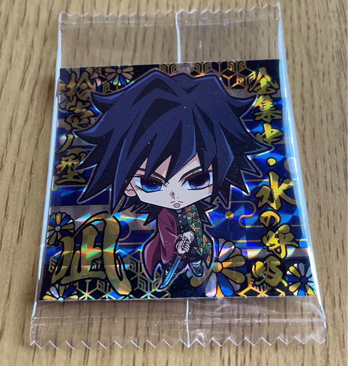 にふぉるめーしょん鬼滅の刃 / ドラゴンボール超戦士シール にふぉるめーしょん鬼滅の刃 / ドラゴンボール超戦士シール