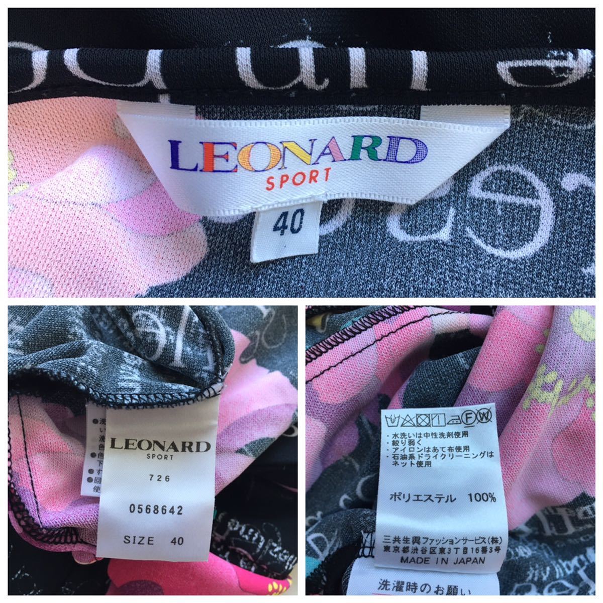 美品　LEONARD レオナール ストレッチ 花柄　カットソー　トップス　送料無料