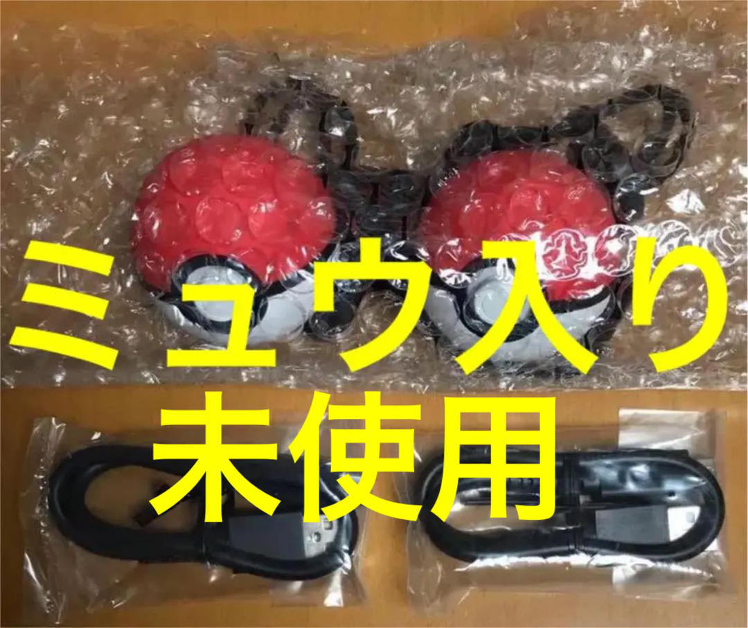 ミュウ入り 2個セット モンスターボール PLUS ニンテンドー