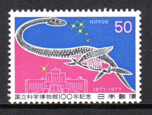 切手 国立科学博物館100年 フタバスズキリュウと星座の画像1