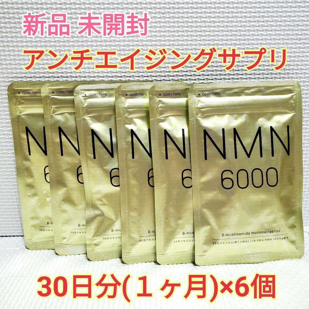 日本メーカー新品 NMN サプリ 日本製 純度100% サプリメント 30日分 2