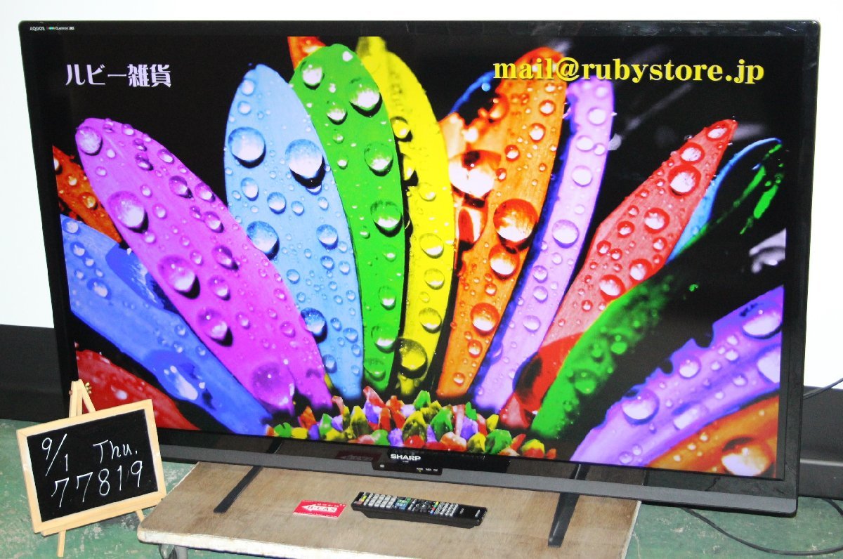 77819☆SHARP 60型LED液晶テレビ LC-60Z9 (7)【1円スタート!/AQUOS