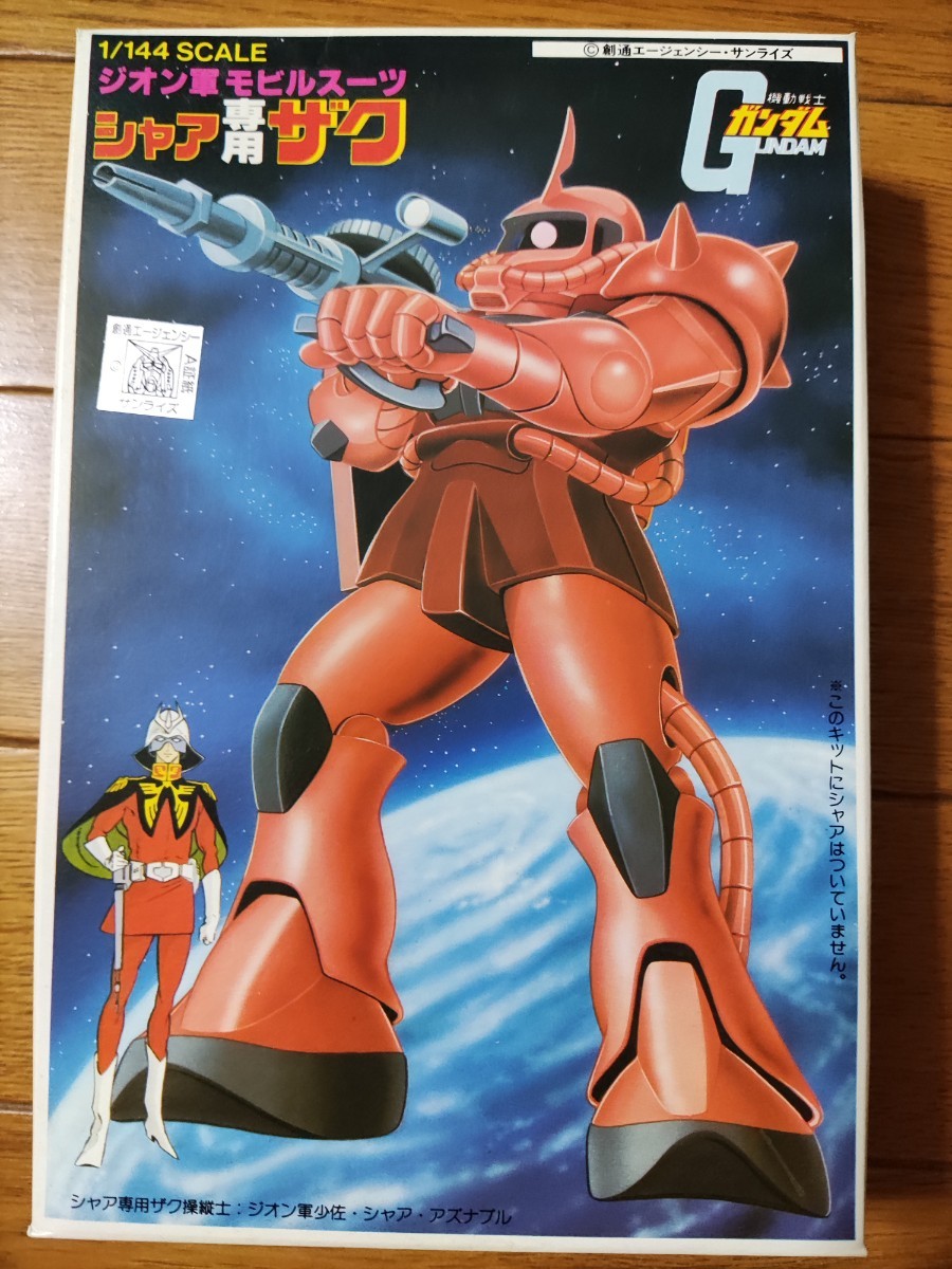 機動戦士ガンダムプラモデルシリーズ シャア専用ザク 未組立 機動戦士ガンダムプラモデルシリーズ シャア専用ザク 未組立