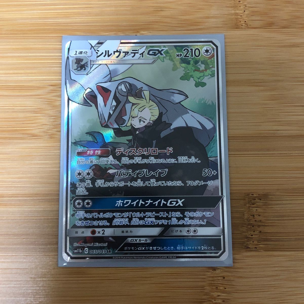 ポケモンカード ミュウ ミュウツー ポケモンカードゲーム ミミッキュGX ポケカ シルヴァディGX SR