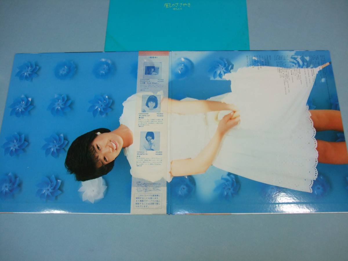 [LP] 堀 ちえみ / 風のささやき (1983)_画像2