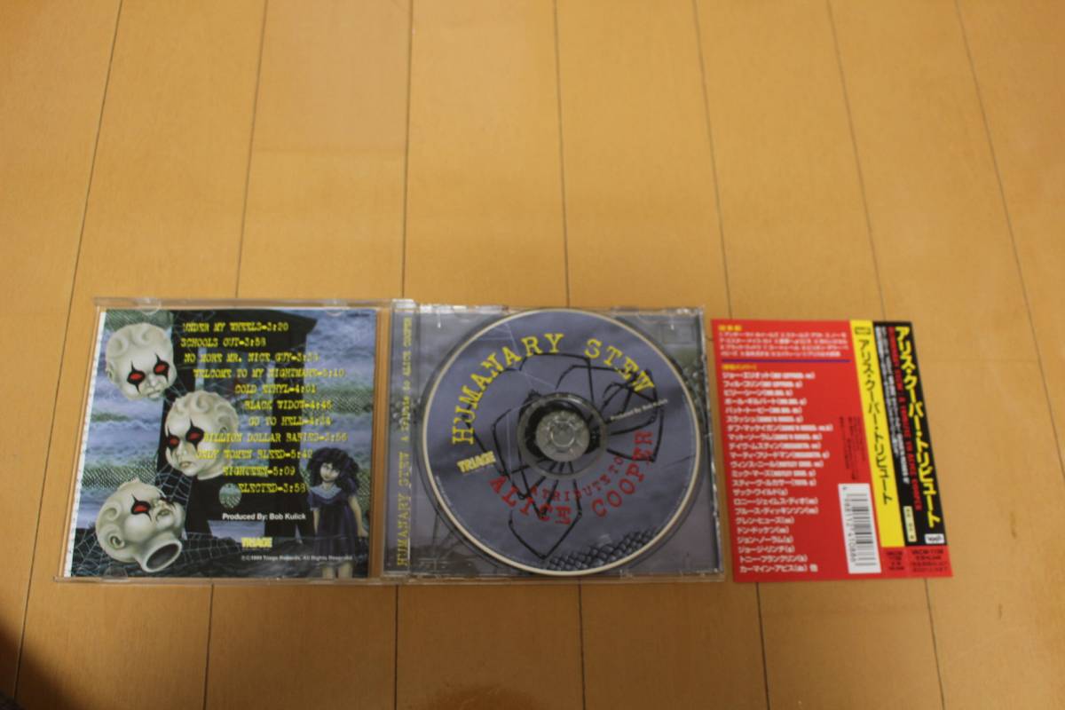 * быстрое решение! записано в Японии с лентой A Tribute To Alice Cooper Alice * Cooper * Tribute б/у CD