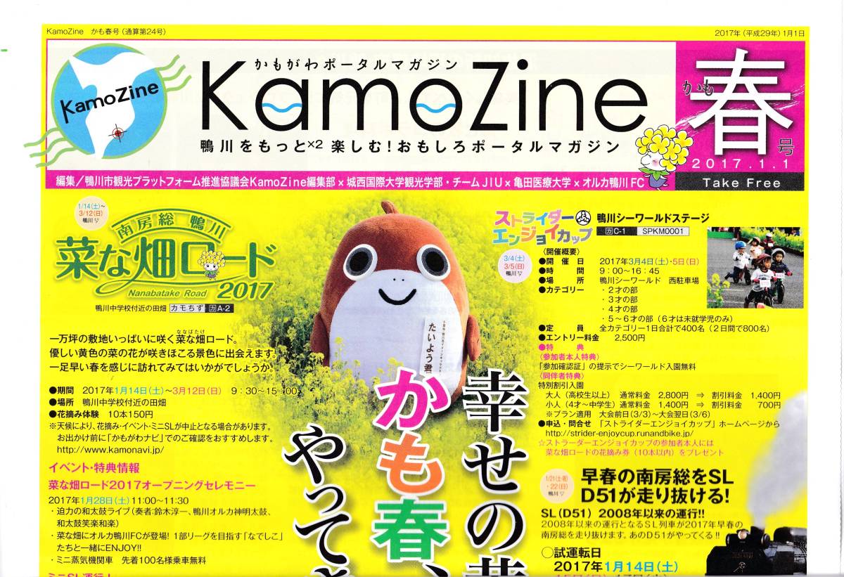 *.... Portal magazine kamoZine spring number *
