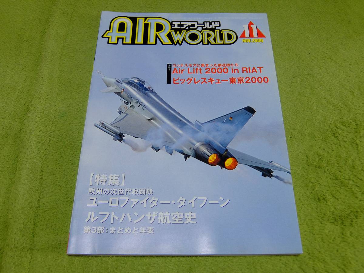 WORLD AIRFORCES イタリア空軍 vol.1　　ワールドエアフォース