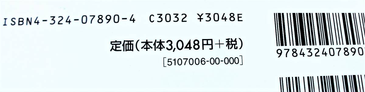 即決、「詳説 公益通報者保護法」/内閣府国民生活局企画課/H18年初版本 ぎょうせい 定価3290円 送料185円_画像2