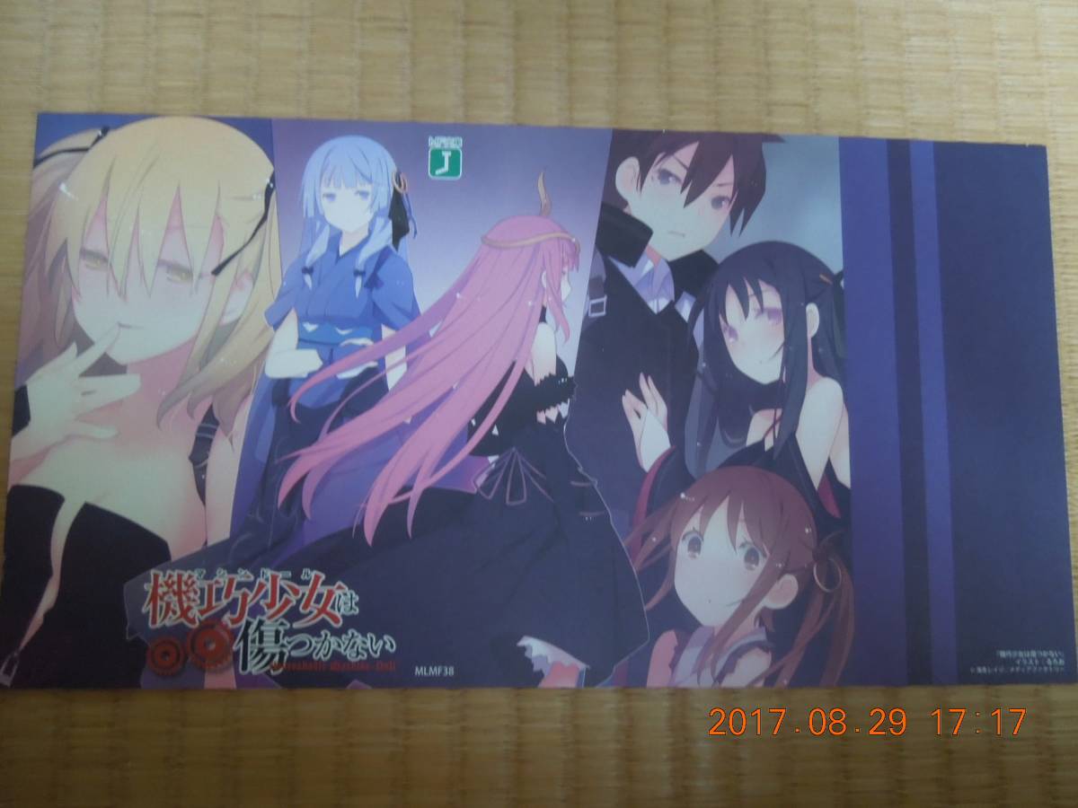 機巧少女は傷つかない るろおの値段と価格推移は 42件の売買情報を集計した機巧少女は傷つかない るろおの価格や価値の推移データを公開 機巧少女は傷つかない るろおの値段と価格推移は 42件の売買情報を集計した機巧少女は傷つかない るろおの価格や価値の推移データを公開