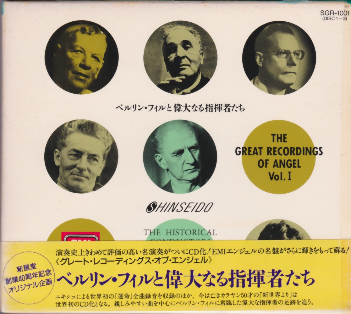 ベルリン・フィルと偉大なる指揮者たち 3CD ニキシュ フルトヴェングラー ケンペ カラヤン クナッパーツブッシュ ベーム ワルター
