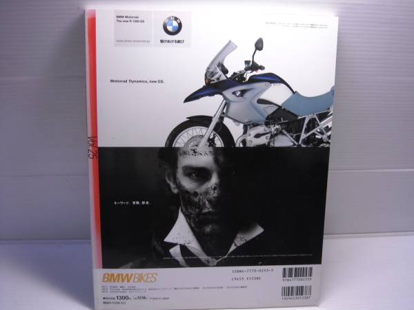 BMW BIKES　Vol.25　ＢＭＷバイクス　２００４・９月_画像2