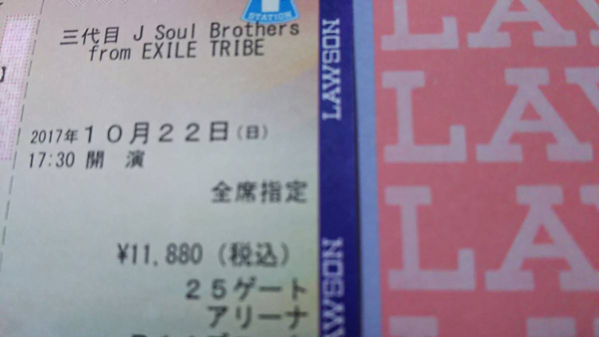 【三代目J Soul Brothers】10/22(日)東京ドーム☆アリーナＢ☆超良席２枚ペア♪FC枠・２枚価格