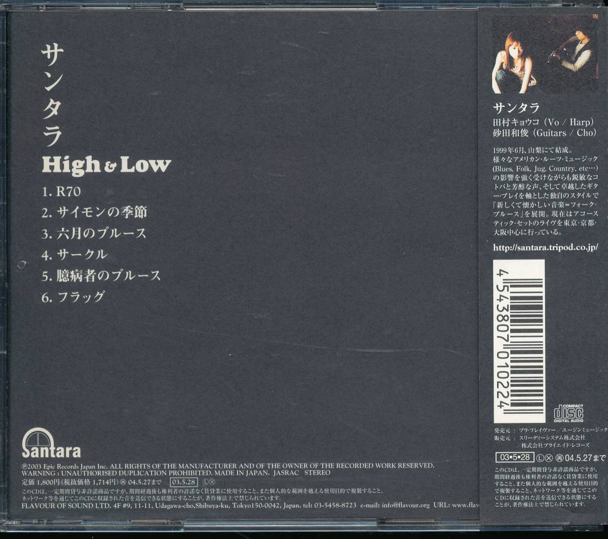 サンタラ /High&Low _画像2