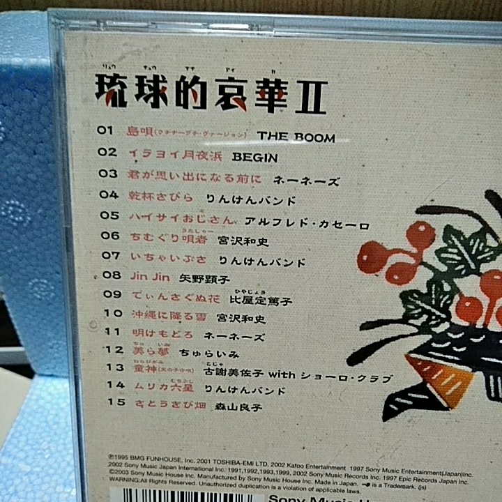 琉球的哀華2　CD　　　　　,Ｂ_画像2