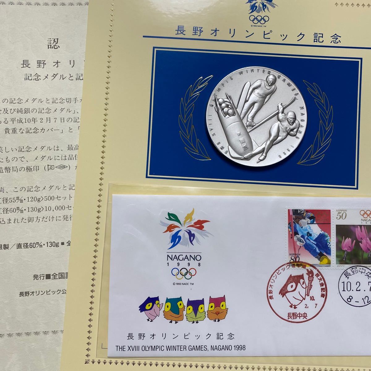 長野オリンピック記念 記念メダル 純銀製 130g 長野オリンピック記念 記念メダル 純銀製 130g