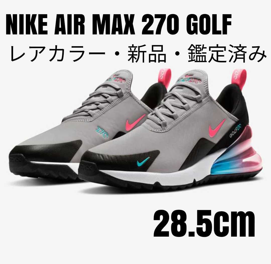 宅配便配送 【新品箱有】ナイキNIKE AIR 28.5cm 270Gグレー MAX 28.5cm