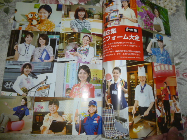  postage included! [okinawa graph ]2012 year 4 month number special collection Okinawa enterprise uniform large all ( uniform illustrated reference book *.. rail * Naha bus 