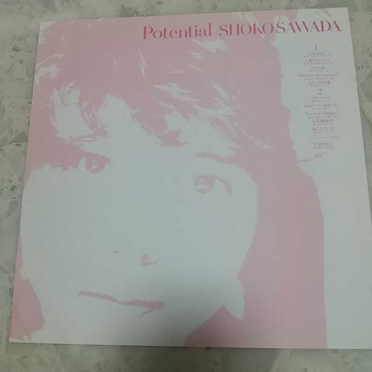 【LP】沢田聖子/potential プロモ盤　　　※盤面はきれいです。　ジャケット・帯にしみがあります。_画像3