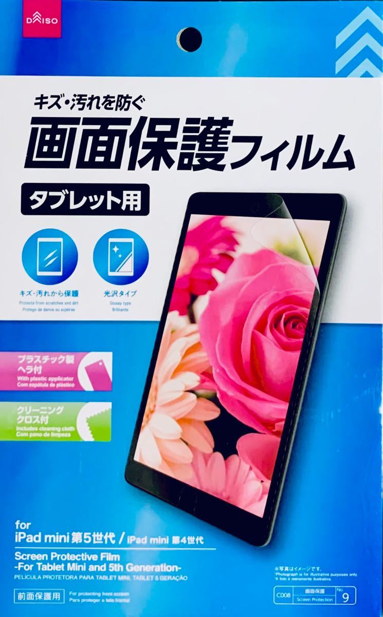 ☆最新ios15 iPad mini 4 ゴールド 保護フィルム付き wifi可-