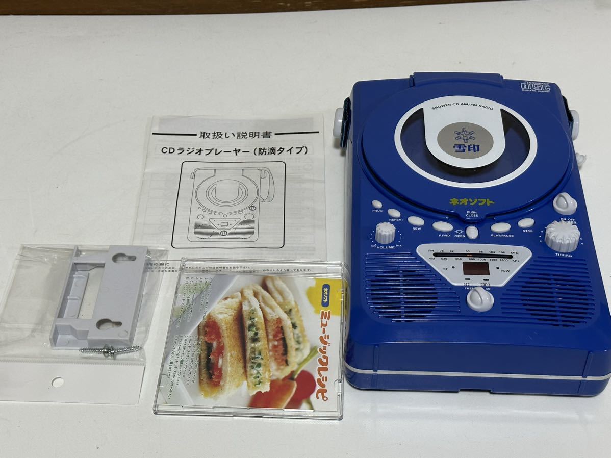 雪印 ネオソフトCDラジオプレーヤーオリジナル品 限定品|Yahoo 雪印 ネオソフトCDラジオプレーヤーオリジナル品 限定品|Yahoo