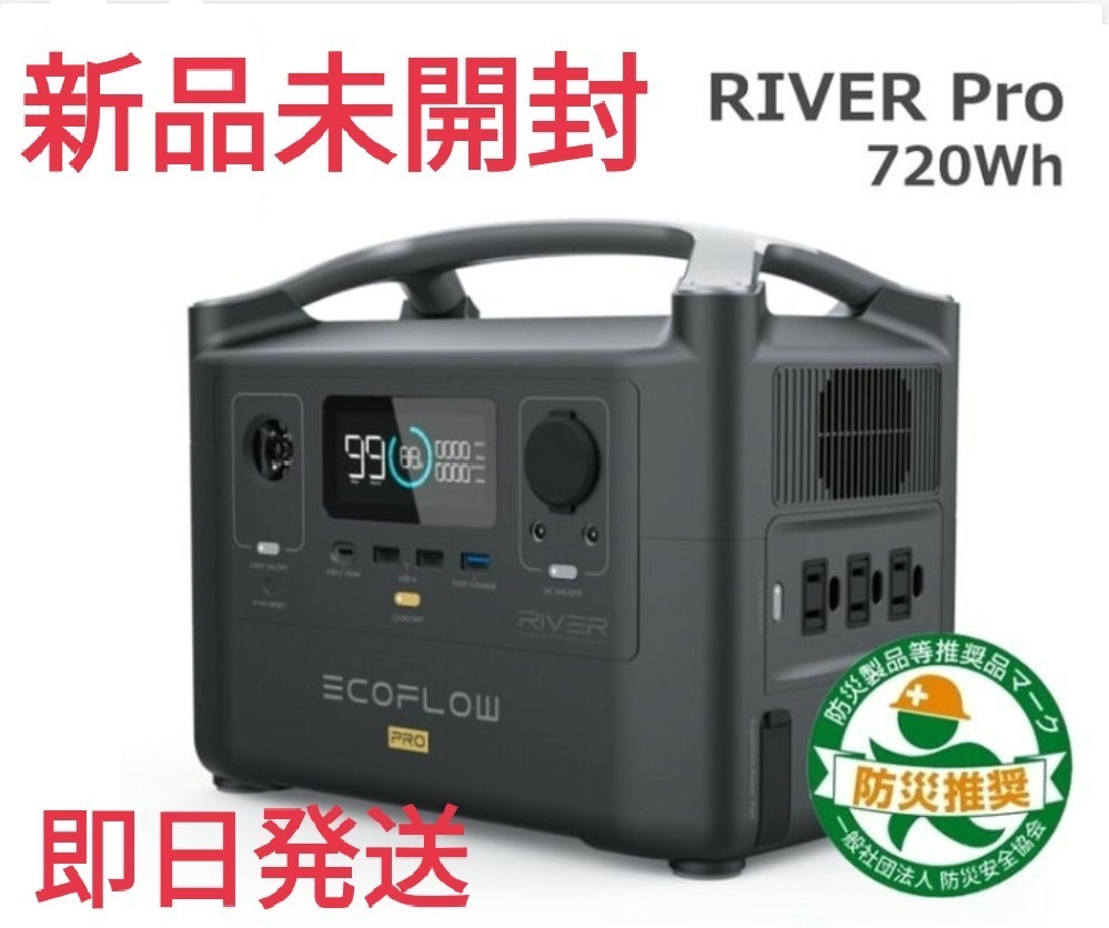 新品未開封】EcoFlow RIVER 600 PRO 720Wh アウトドア、釣り、旅行用品