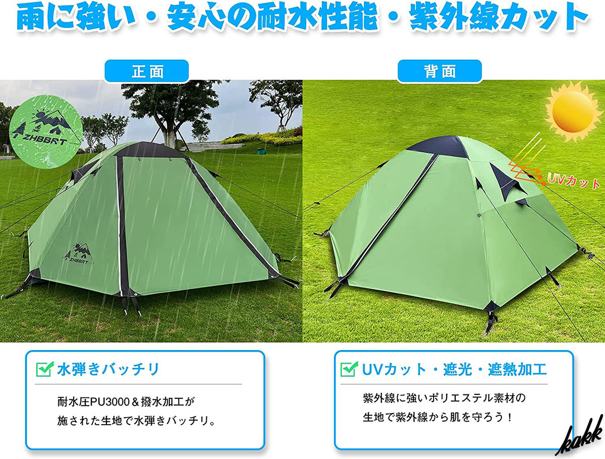 コットも設置できる】 ドームテント アルミポール付き 前室 耐水圧
