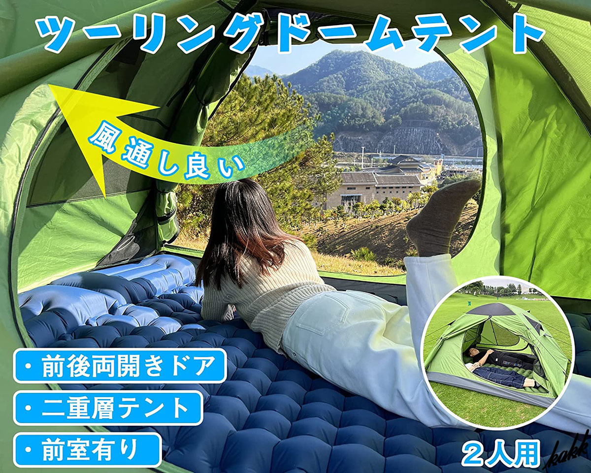 コットも設置できる】 ドームテント アルミポール付き 前室 耐水圧