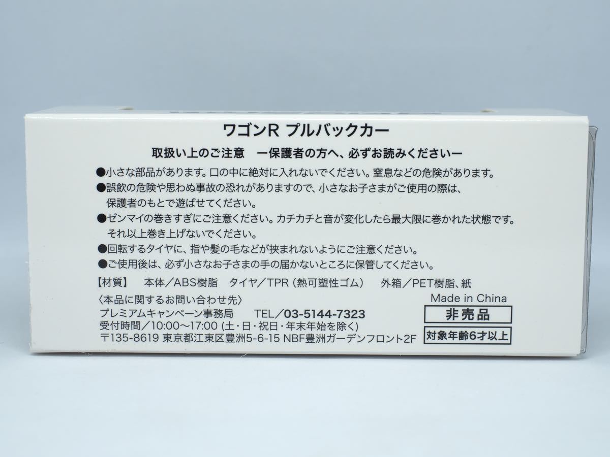 【未使用】SUZUKI ワゴンR カラーサンプル フィズブルーパールメタリック (スズキ WAGON R プルバックカー ブルー)_画像5