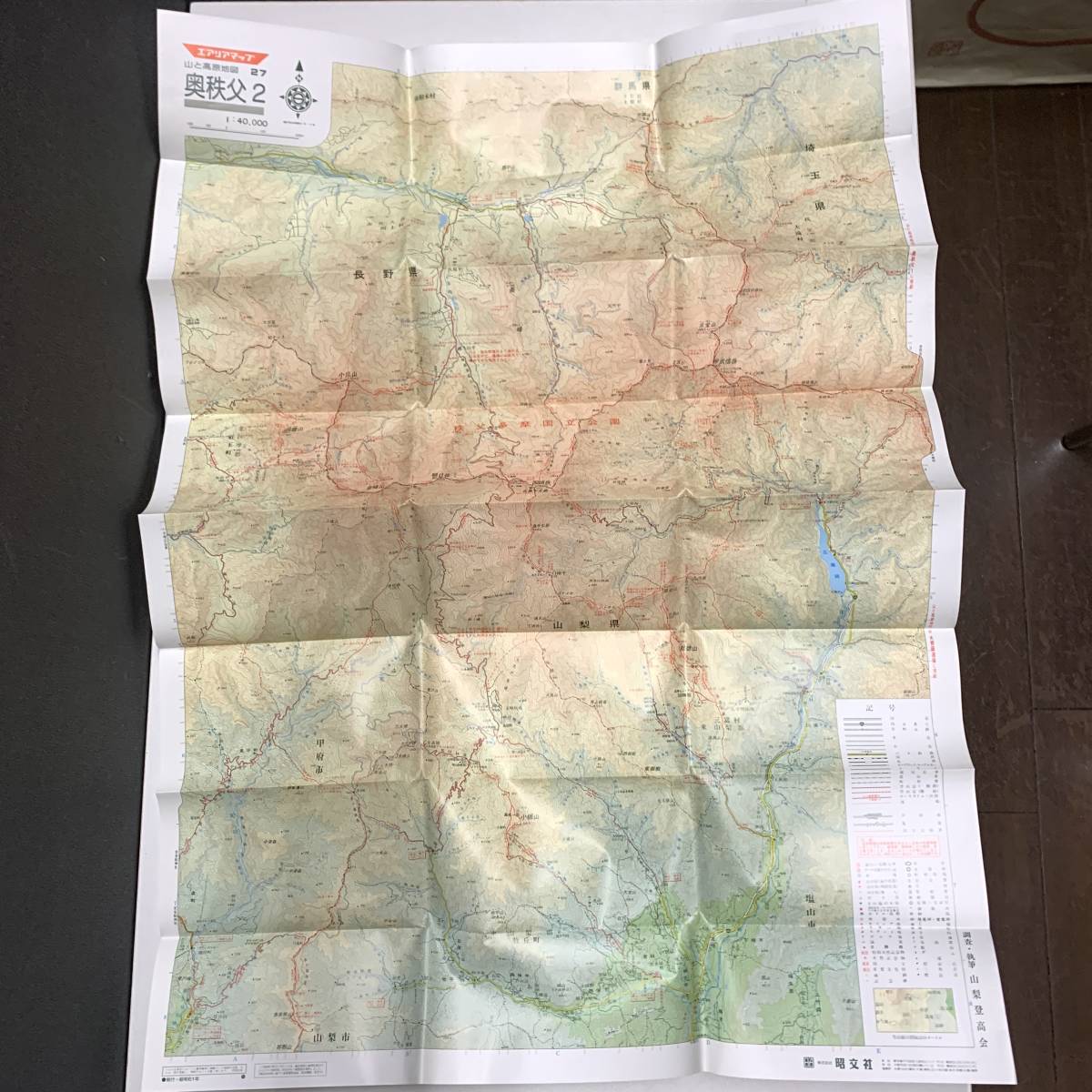 ストア エアリアマップ 奥秩父2 金峰山 甲武信 山と高原地図 昭和61年発行 瑞牆 国師 乾徳 西沢渓谷 昭文社 feichtner-maschinenbau.de