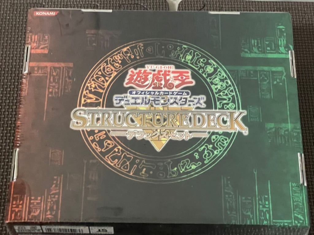 美品！新品・未開封 シュリンク有り 遊戯王OCG ストラクチャーデッキ STRUCTURE DECK デラックスセット Volume1 絶版 カードゲーム_画像4