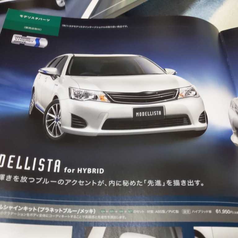 トヨタカローラフィールダーカタログ【2013.8】3点セット（非売品）燃費33キロ/L_画像3