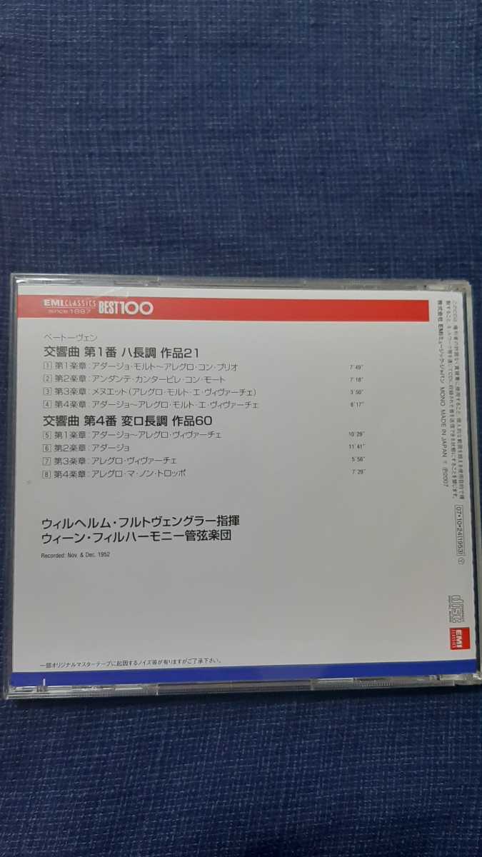 ベートーヴェン 「交響曲1番＆4番」フルトヴェングラー指揮ウィーン・フィルハーモニー管弦楽団1952年11月12月録音。EMI2007年国内品の画像3