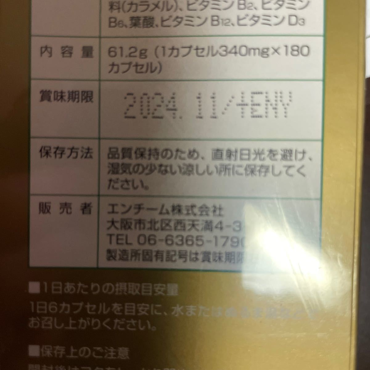 新品 ルンブレンSPゴールドPremium 180カプセル×9個 プレミアム 新品未開封 ルンブレンSPゴールドプレミアム 180カプセル