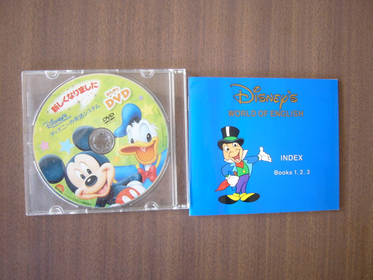 Yahoo!オークション - ディズニー/Disney's WORLD OF ENGLI
