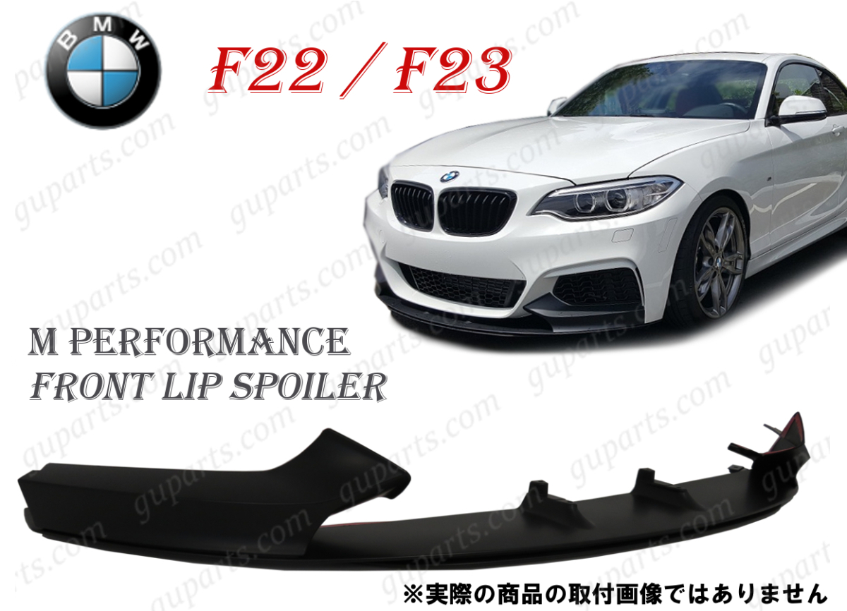 BMW 2 series F22 F23 M235i M240i 220i M sport 2014~ front spoiler splitter lip lower aero coupe cabriolet 