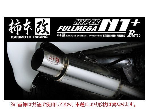 送り先限定 柿本改 フルメガN1+Rev マフラー マーク2/クレスタ/チェイサー JZX100 TB 前期 H8/9～H10/7_画像1