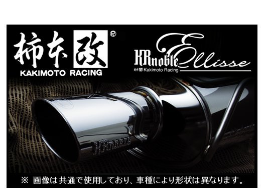 個人宅OK 柿本改 KRノーブル エリッセ (ジョンキル) マフラー (JQR) キューブ Z12