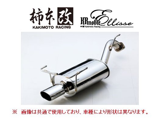 新品未使用正規品 送り先限定 柿本改 KRノーブル エリッセ ブラック