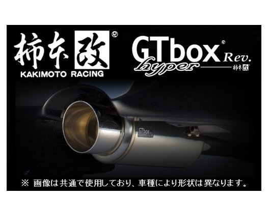 個人宅OK 柿本改 GTbox Rev マフラー ハリアーハイブリッド MHU38W_画像1