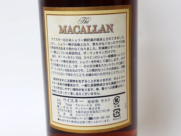 ☆マッカラン 12年 シングル ハイランドモルト スコッチウイスキー