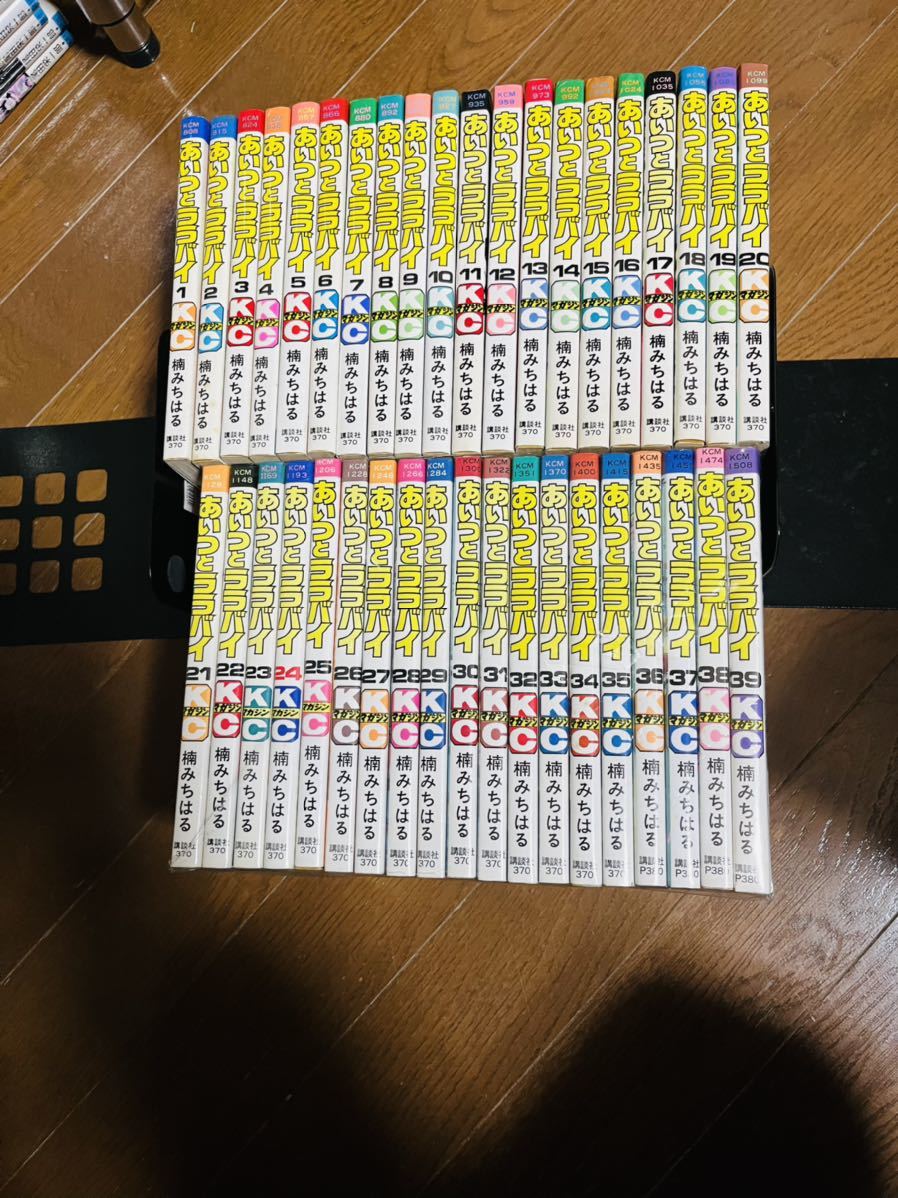 商舗 あいつとララバイ 全巻セット 1〜39巻 ecousarecycling.com