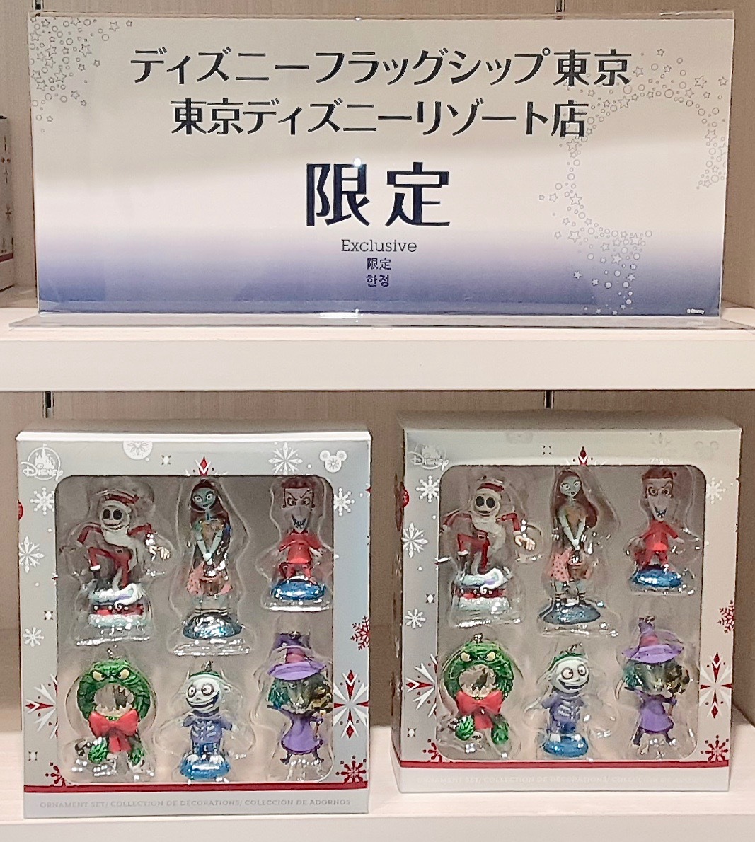 ディズニーストア ティム バートン ナイトメアー ビフォア クリスマス オーナメント セット Ornament 22 ジャック サリー その他 売買されたオークション情報 Yahooの商品情報をアーカイブ公開 オークファン Aucfan Com