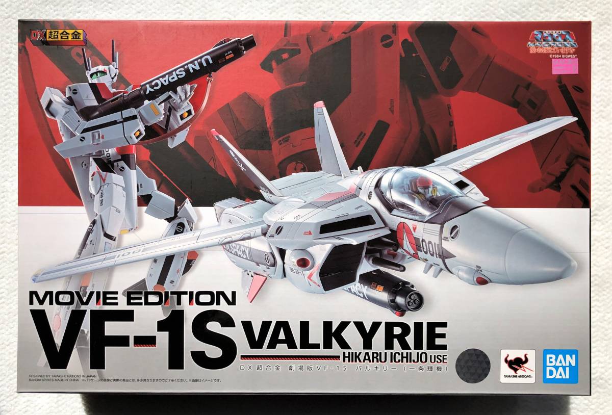 ヤフオク! - ☆DX超合金 劇場版 VF-1S バルキリー（一条輝機）＆