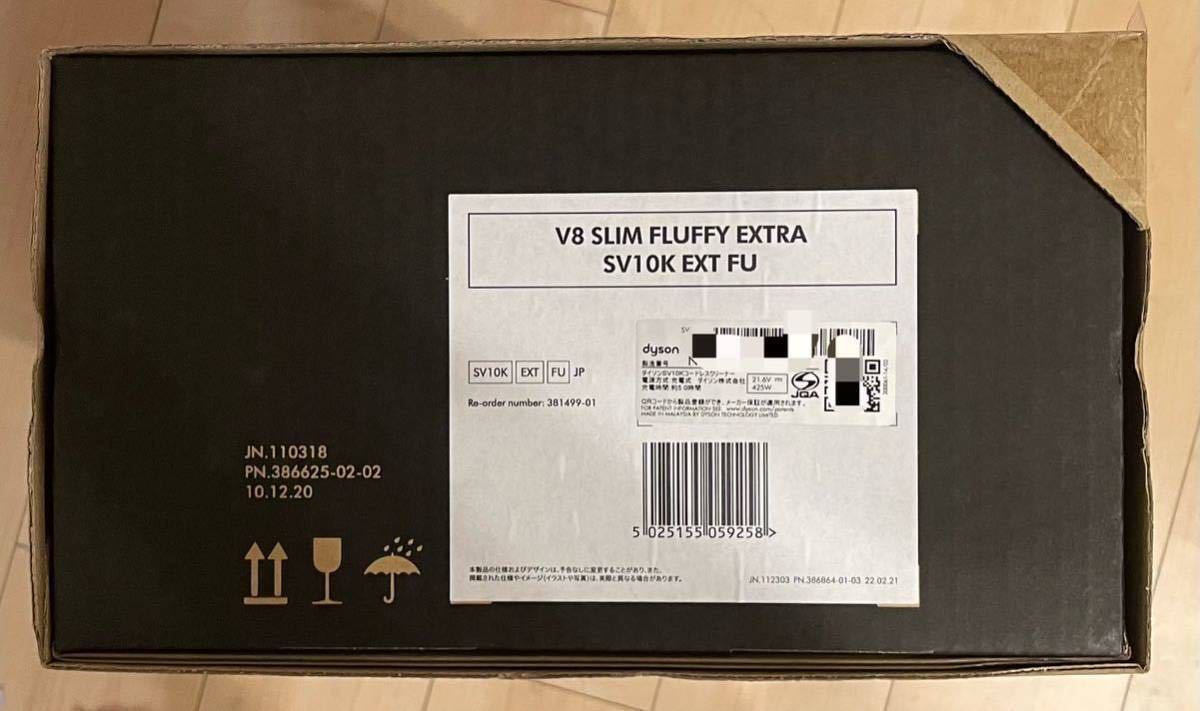 新品未開封 Dyson コードレスクリーナー V8 Slim Fluffy www