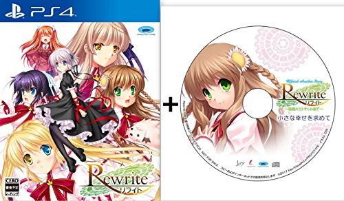 PS4 Rewrite【初回生産分特典】ドラマCD「小さな幸せを求めて」 付(未使用品)
