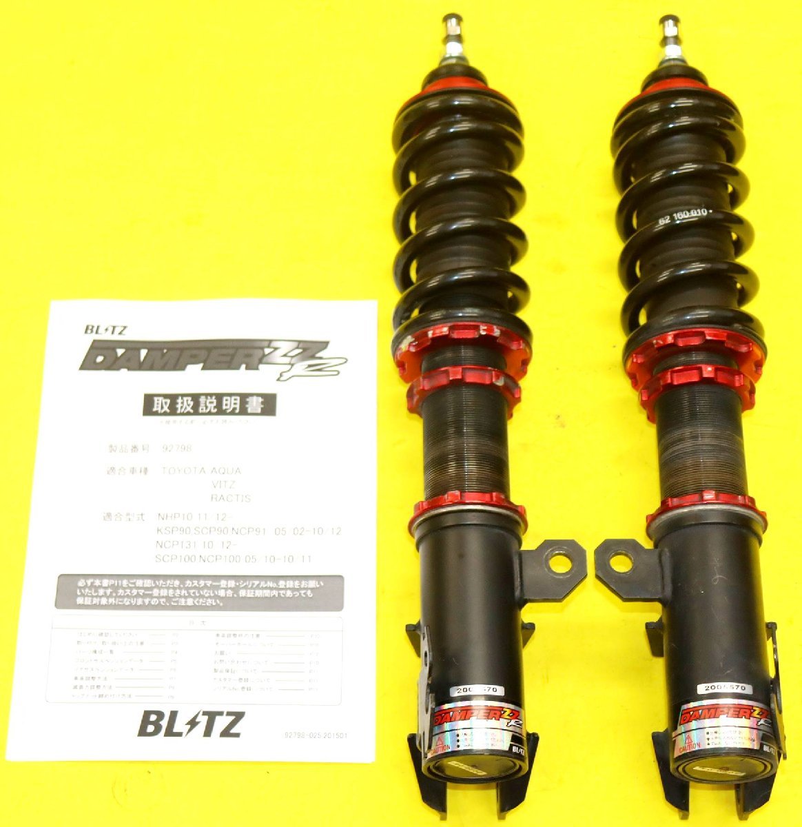 アクア NHP10 ヴィッツ NCP131 ヴィッツ KSP90/SCP90/NCP91 BLITZ