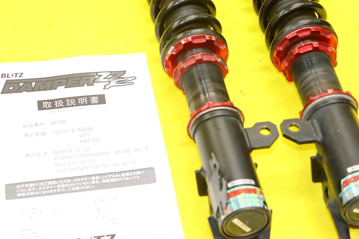 アクア NHP10 ヴィッツ NCP131 ヴィッツ KSP90/SCP90/NCP91 BLITZ