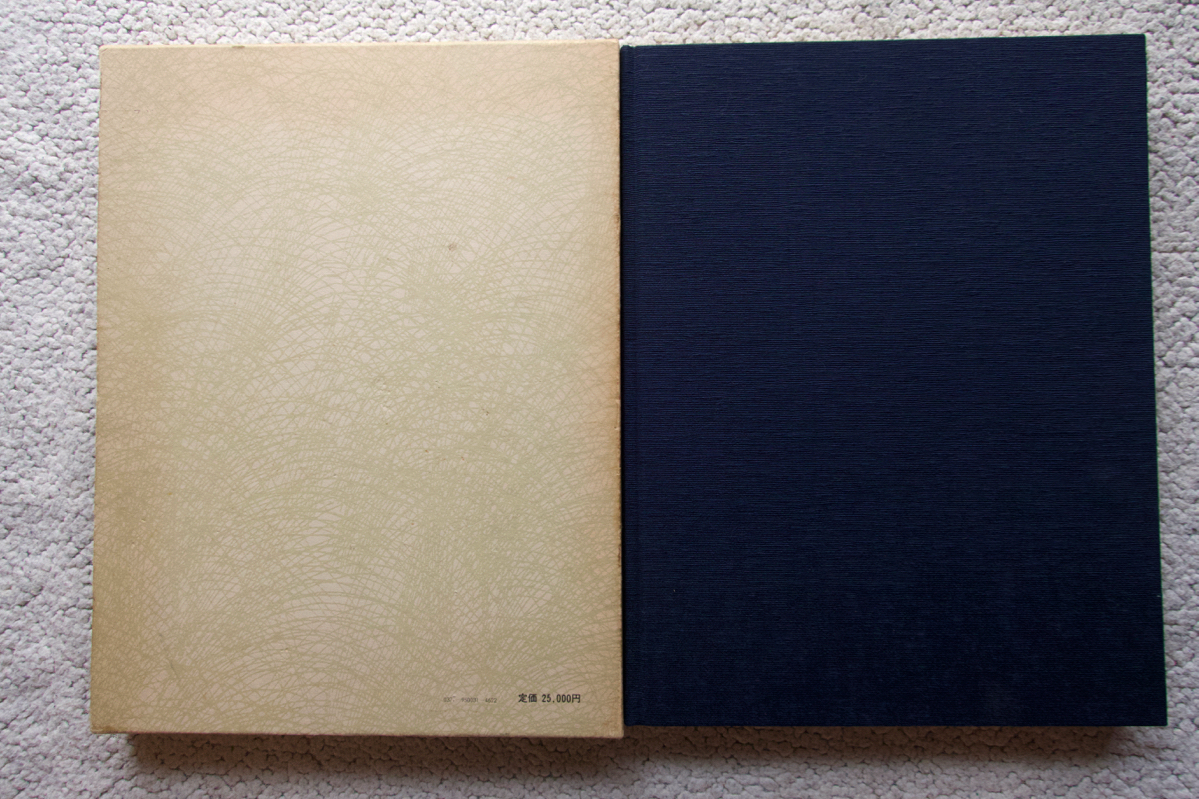【限定販売】 続日本絵巻大成 小松茂美編、小松 (中央公論) 上 法然上人絵伝 1 その他